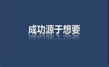 激励作文通用6篇