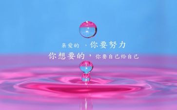 激励自己的事作文8篇