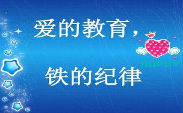 讲纪律心得体会精选5篇
