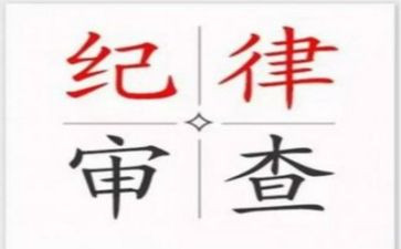 强纪律心得体会优秀8篇