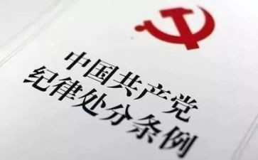 2024年纪律教育月活动总结8篇