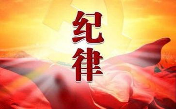 纪律教育月活动总结5篇