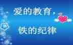 讲纪律心得体会精选5篇