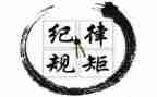 讲纪律心得体会7篇