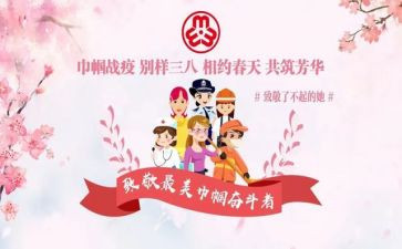 巾帼观后感5篇