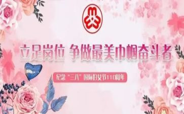 巾帼文明岗申报事迹材料6篇