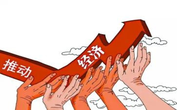 2024经济工作报告6篇