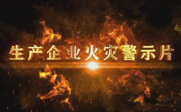 干部警示心得体会7篇