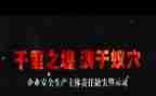 生产安全警示教育心得体会5篇