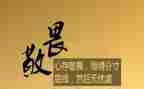 最敬畏的人作文7篇