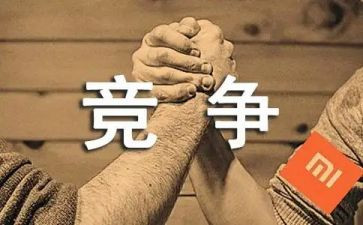 班干部竞争演讲稿7篇