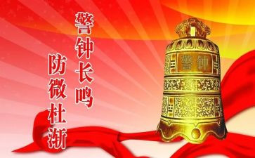 观看警钟教育心得体会8篇
