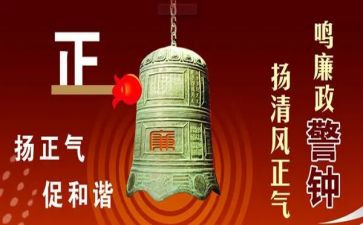 观看警钟2024心得体会5篇