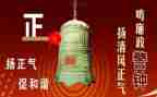 观看警钟2024心得体会5篇