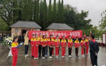 清明节烈士祭扫活动方案8篇