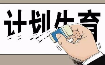 计生协工作报告模板7篇