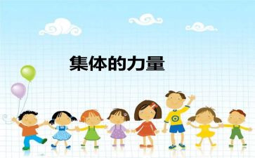 集体抗疫事迹材料5篇