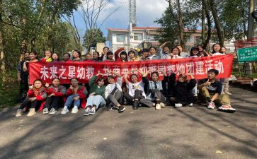 集体活动方案策划6篇