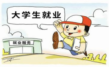 大学生就业创业调查报告6篇