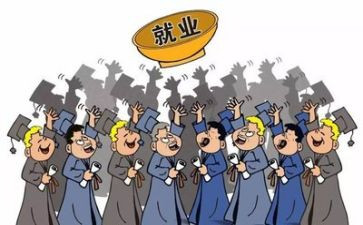 大学生就业难的调研报告推荐5篇