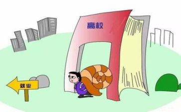 就业的讲座心得体会8篇