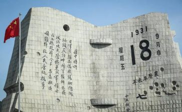 九一八事变观后感7篇