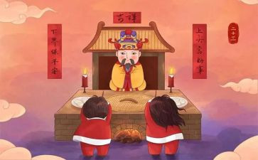 祭灶神作文8篇