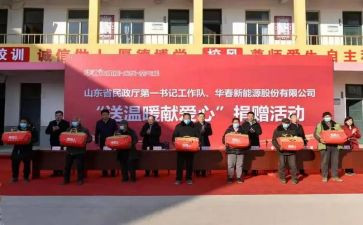 捐赠企业讲话稿5篇