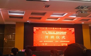 培训开班式的讲话稿通用8篇