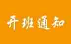 培训开班仪式讲话稿优秀6篇