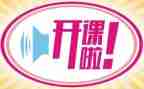 开公开课的心得体会精选5篇