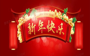 企业开年会发言稿范文7篇