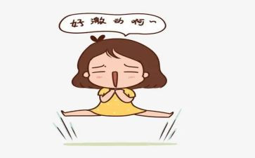 开心的梦作文300字8篇