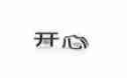 开心理班会心得体会推荐8篇