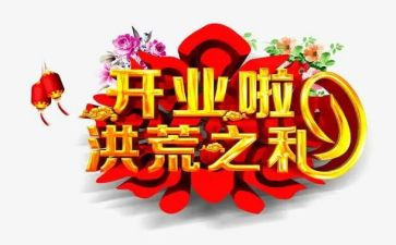 新服装店开业活动方案7篇