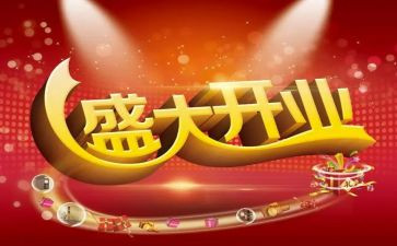 开业方案策划推荐8篇