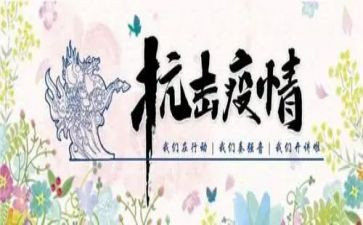 中学生抗击疫情心得体会8篇