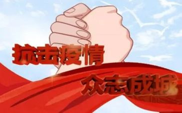 2024抗疫有我作文优秀8篇