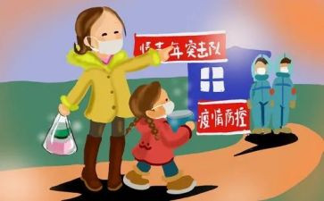 2024抗疫心得体会通用6篇