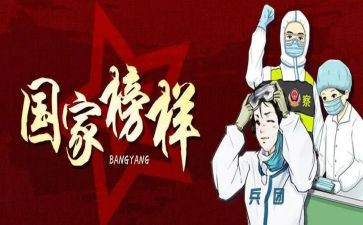 2024抗疫心得体会优质6篇