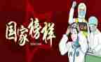 2024抗疫心得体会优质6篇