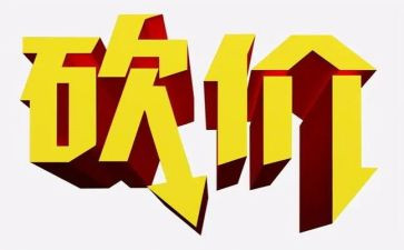 砍价的作文600字8篇