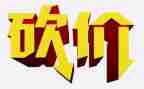 砍价的作文600字8篇