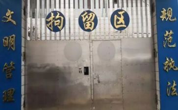 看守所的工作总结7篇