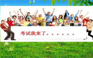 中考前的励志演讲稿8篇