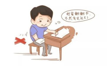 关于考试的总结作文6篇