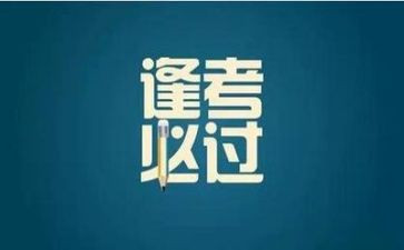 在考试的我作文优质5篇