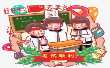 探考试的作文模板6篇
