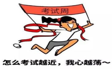 考试总结的演讲稿8篇