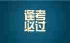 在考试的我作文优质5篇